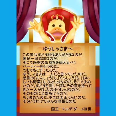 PON！～そして伝説へ～ - 3