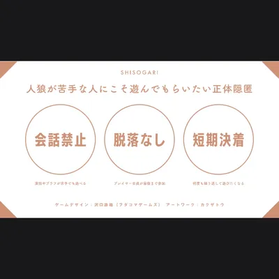 シ祖狩リ（新版） - 2