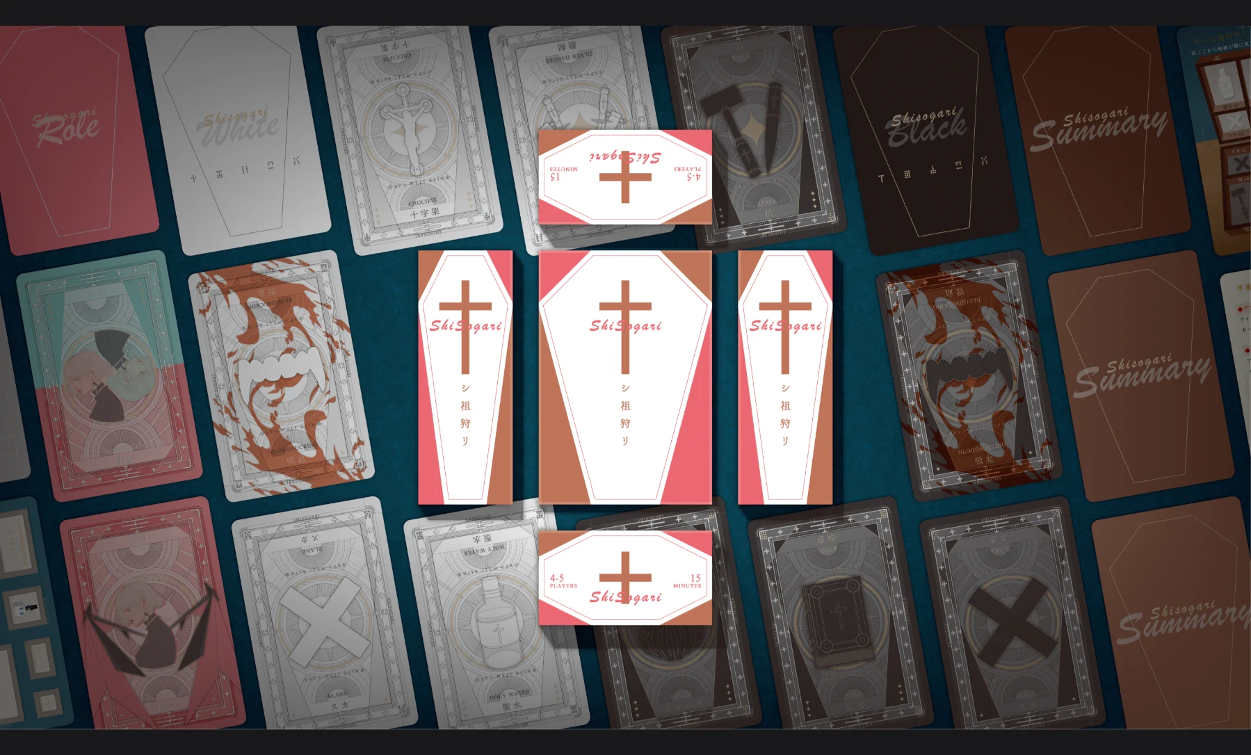 シ祖狩リ（新版）