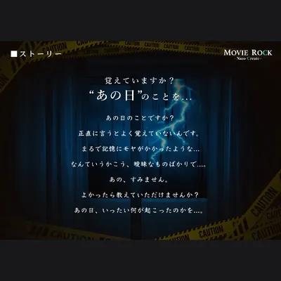 THE FAST STORY あの日のこと - 2