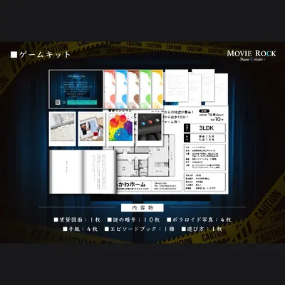 THE FAST STORY あの日のこと - 3