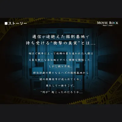 BEGINNING 宇宙からの来訪者 - 2