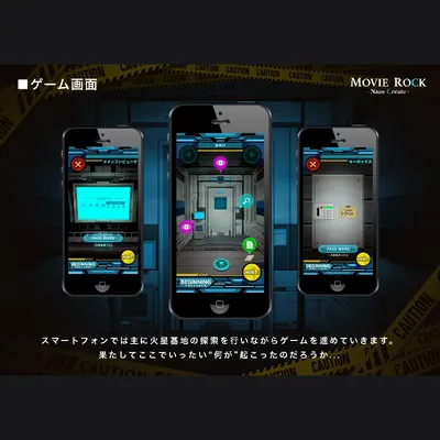 BEGINNING 宇宙からの来訪者 - 4