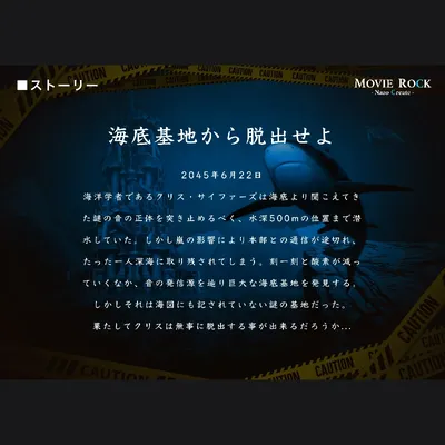 海底基地ネオアトランティスからの脱出 - 2