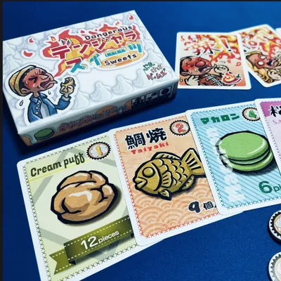 デンジャラスイーツ - 2