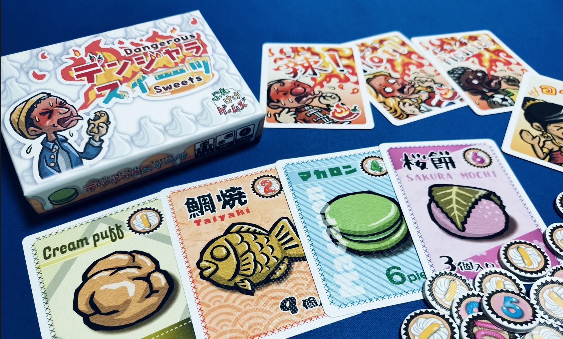 デンジャラスイーツ