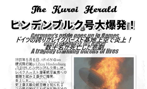 The Kuroi Herald