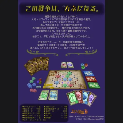 エリスの算盤 - 3