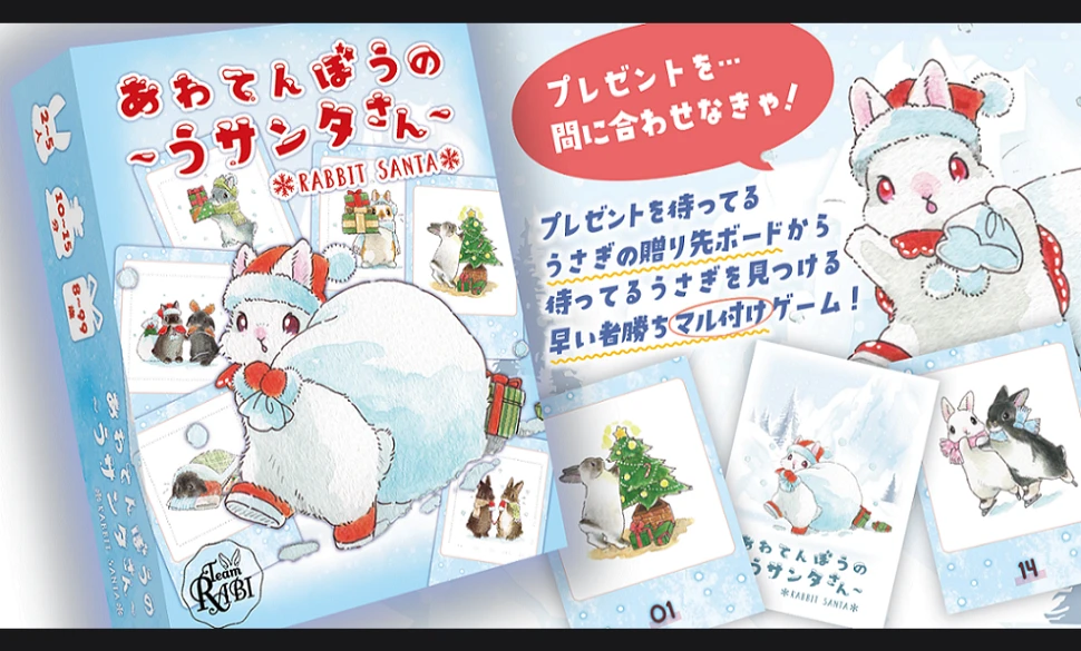 あわてんぼうの～うサンタさん～