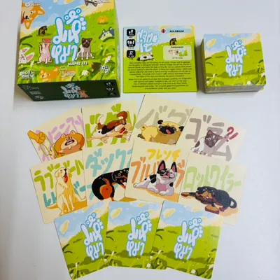 ネームイット - 2