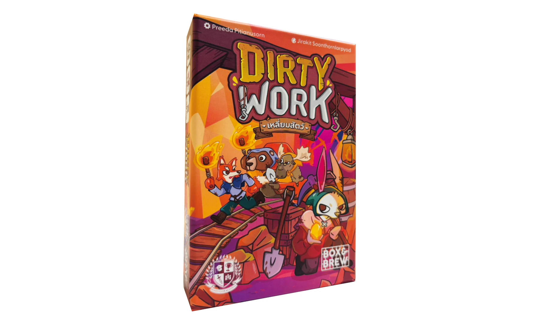 ダーティワーク