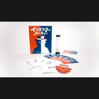 インポスターパーティー - 2