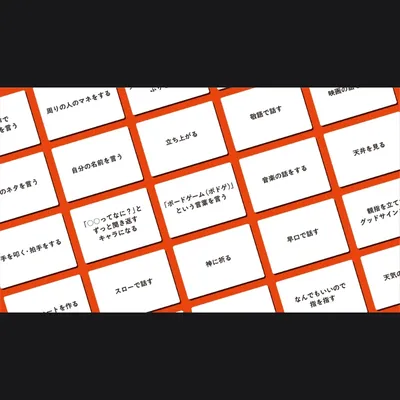 インポスターパーティー - 4