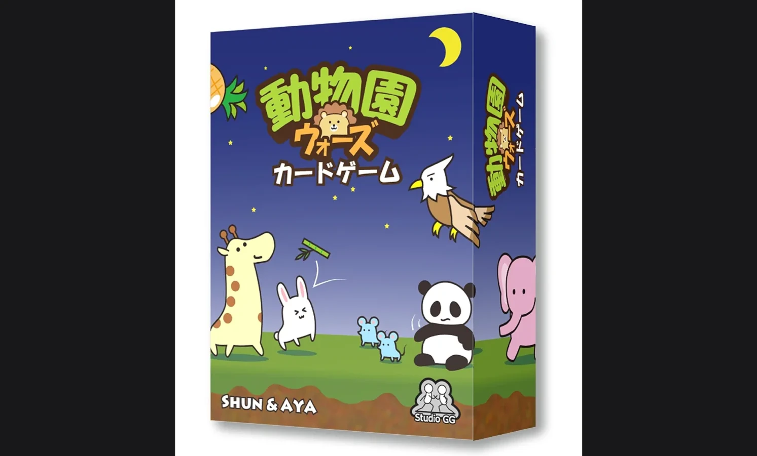 動物園ウォーズカードゲーム