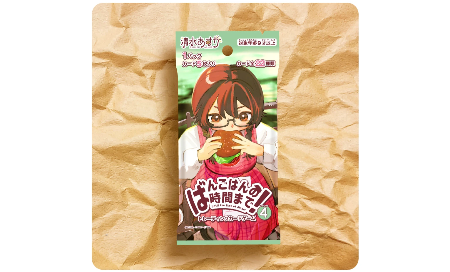 清水あすかオリジナルTCG『ばんごはんの時間まで！vol.4』1パック5枚入り