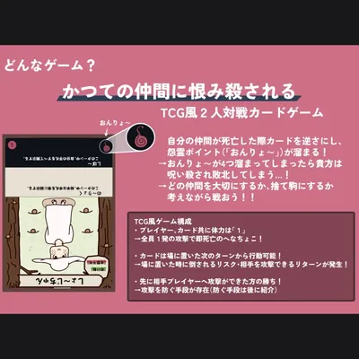 おんりおっと - 2