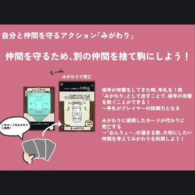 おんりおっと - 3