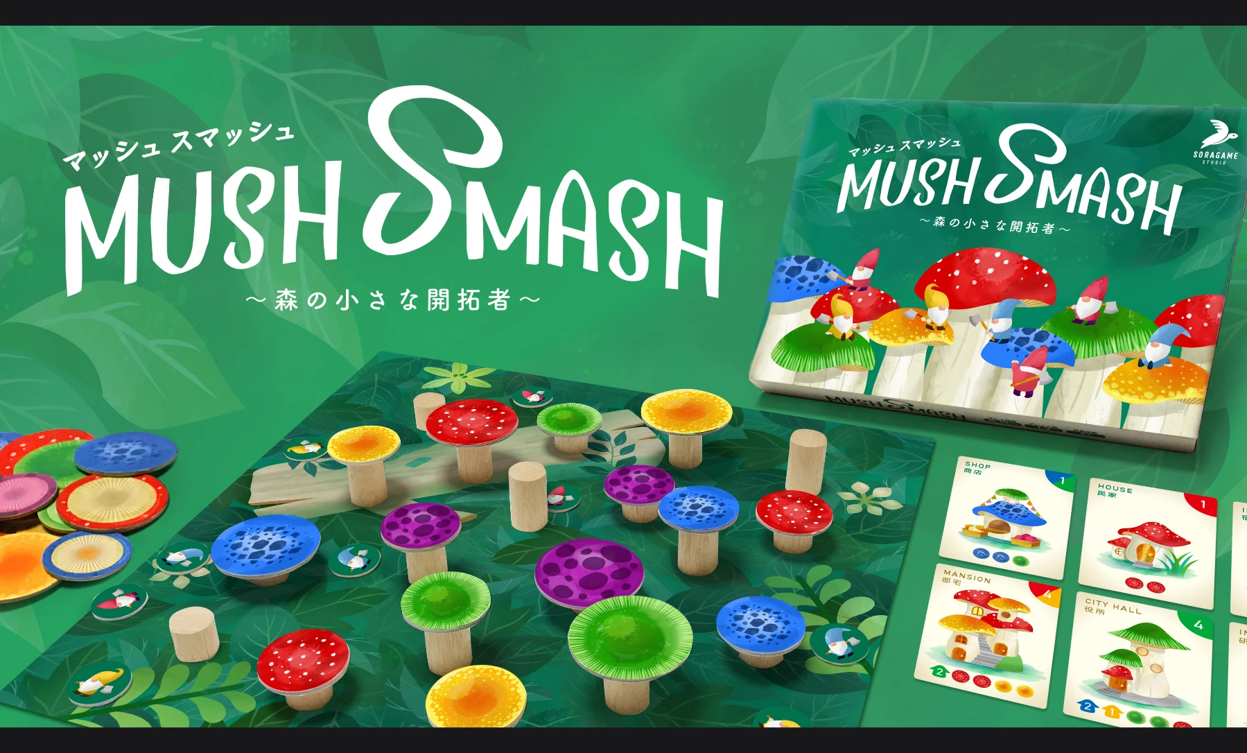 MUSH SMASH