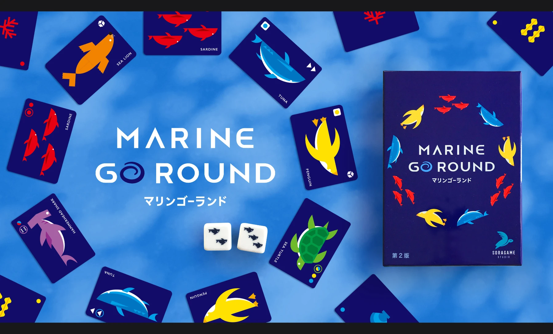 MARINE GO ROUND