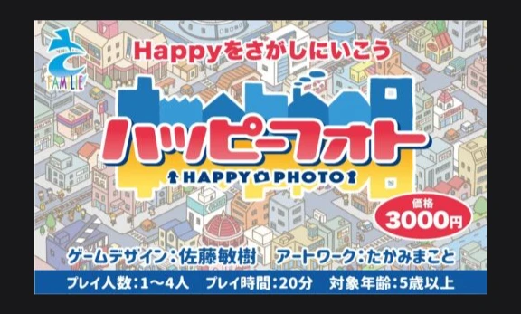 ハッピーフォト