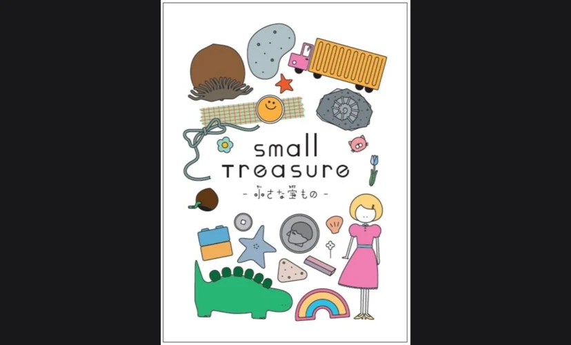 小さな宝もの