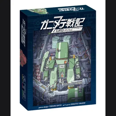 ガニメデ戦記Zero+ - 2