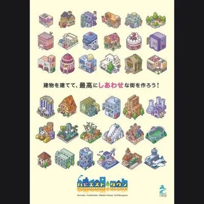 パピエストタウン - 2