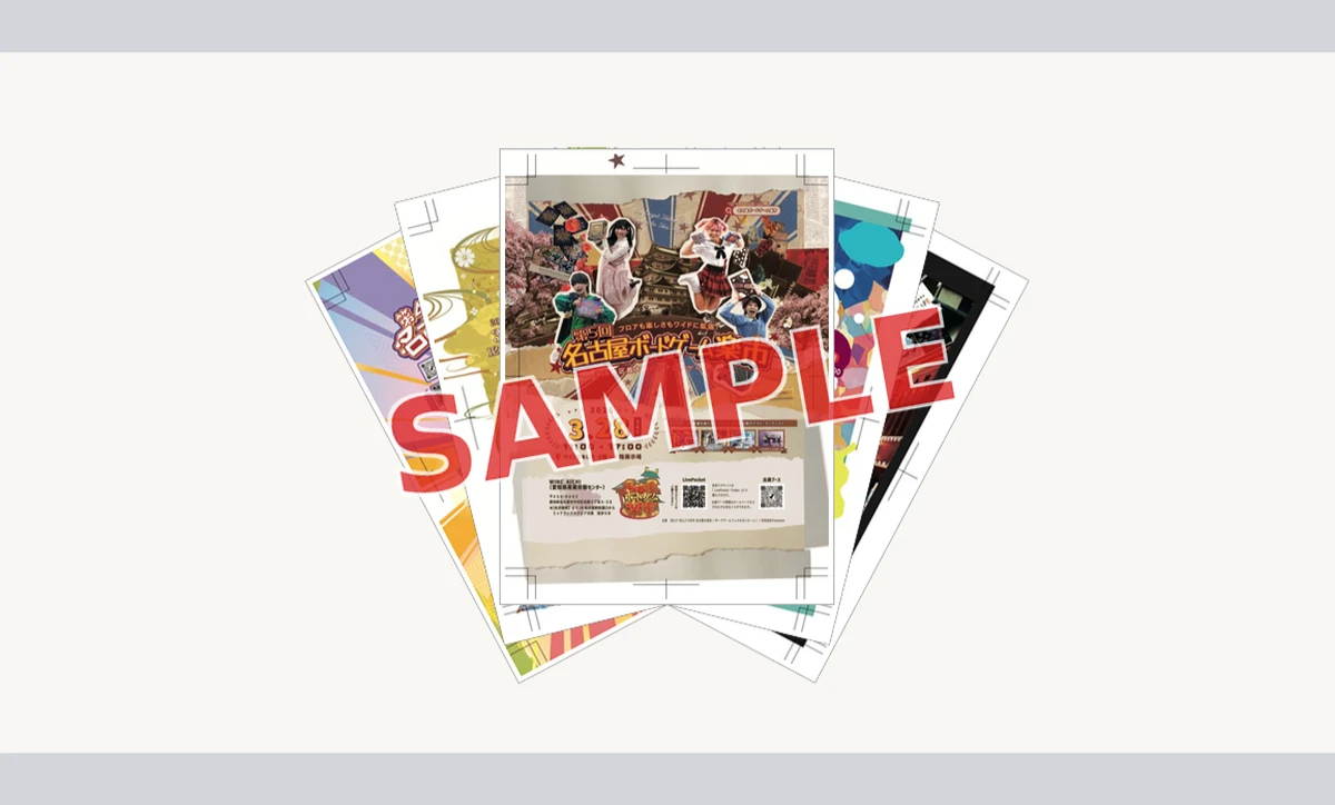 名古屋ボードゲーム楽市記念ポストカードセット