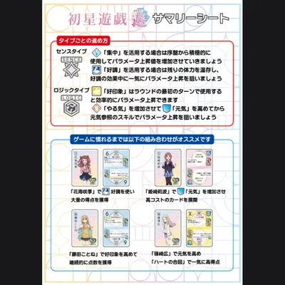 初星遊戯-遊- - 4