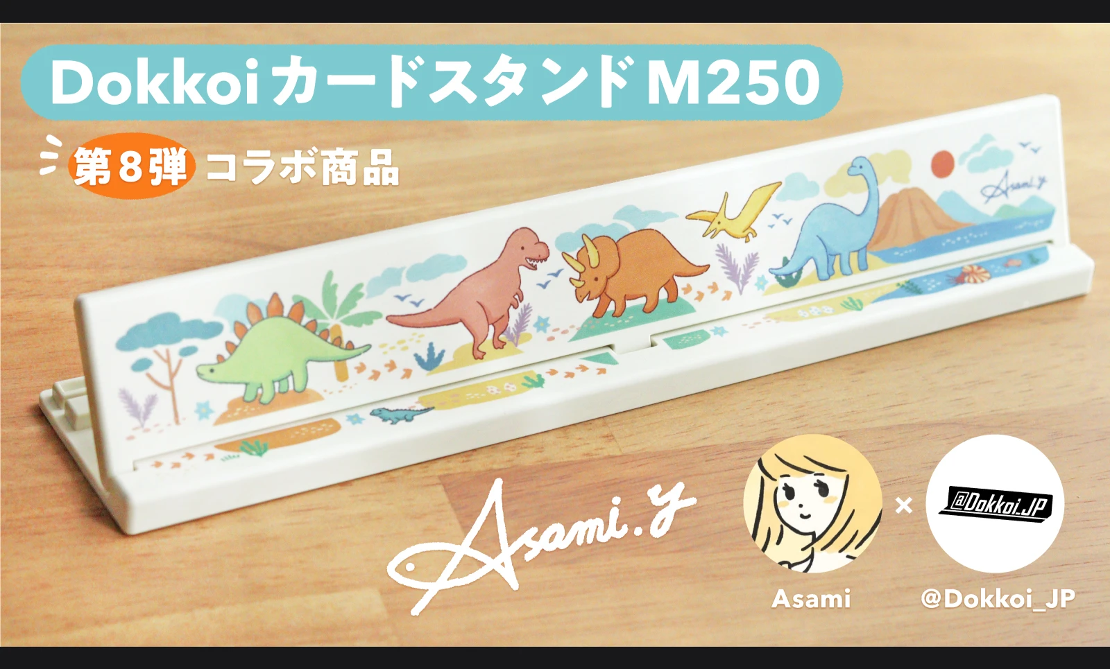 DokkoiカードスタンドM250 [Asami Ver.]