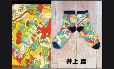 Dokkoiソックス[井上磨]
