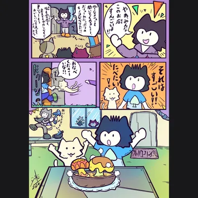 ふしぎなキノコなべ - 4