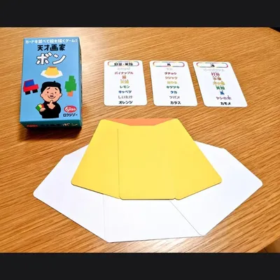 天才画家ボン - 2