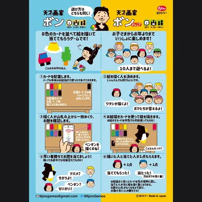 天才画家ボン - 3