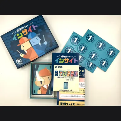 推理ポーカー　インサイト - 2