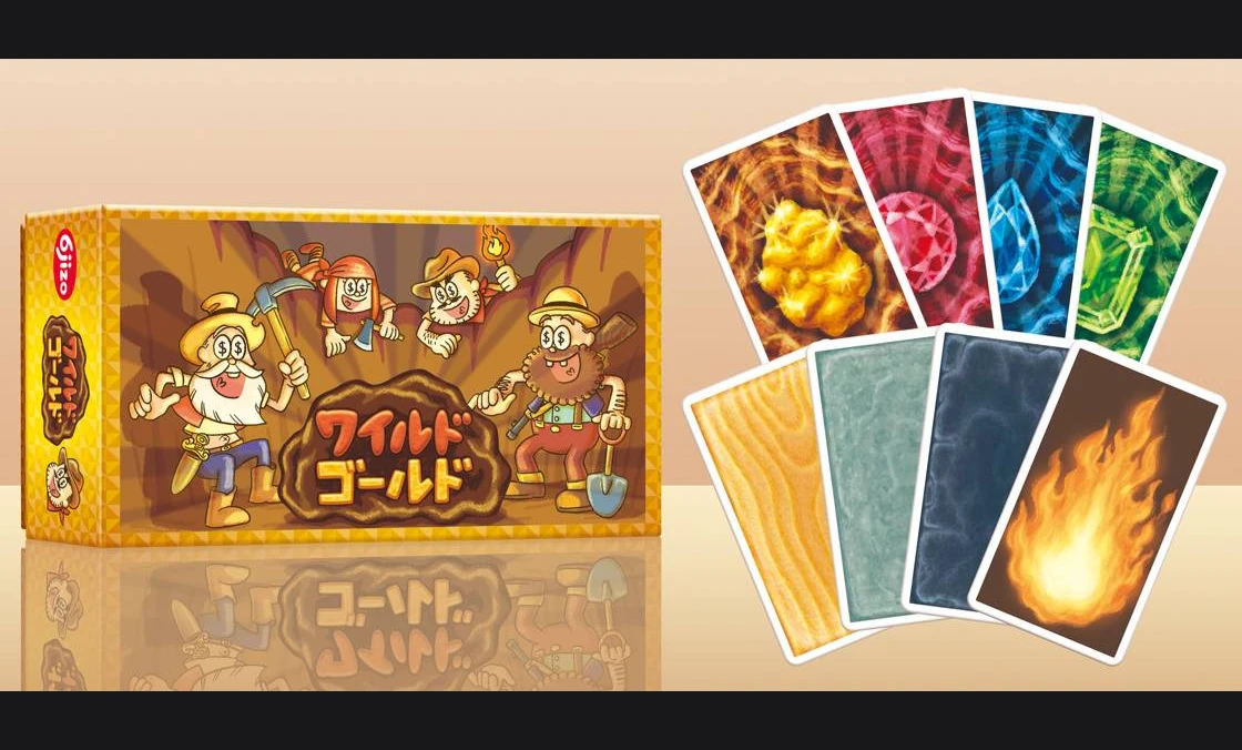 ワイルドゴールド