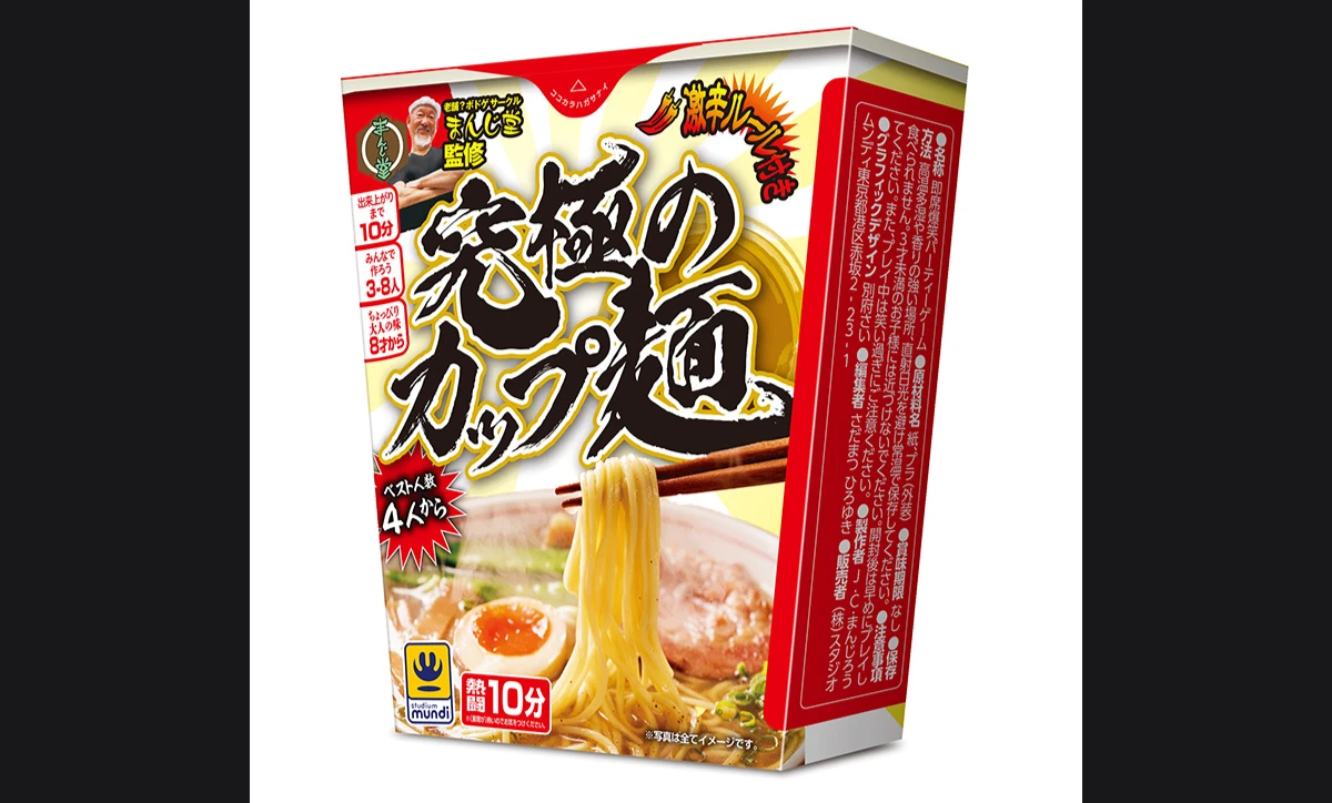 究極のカップ麺 ちょいたしアレンジ