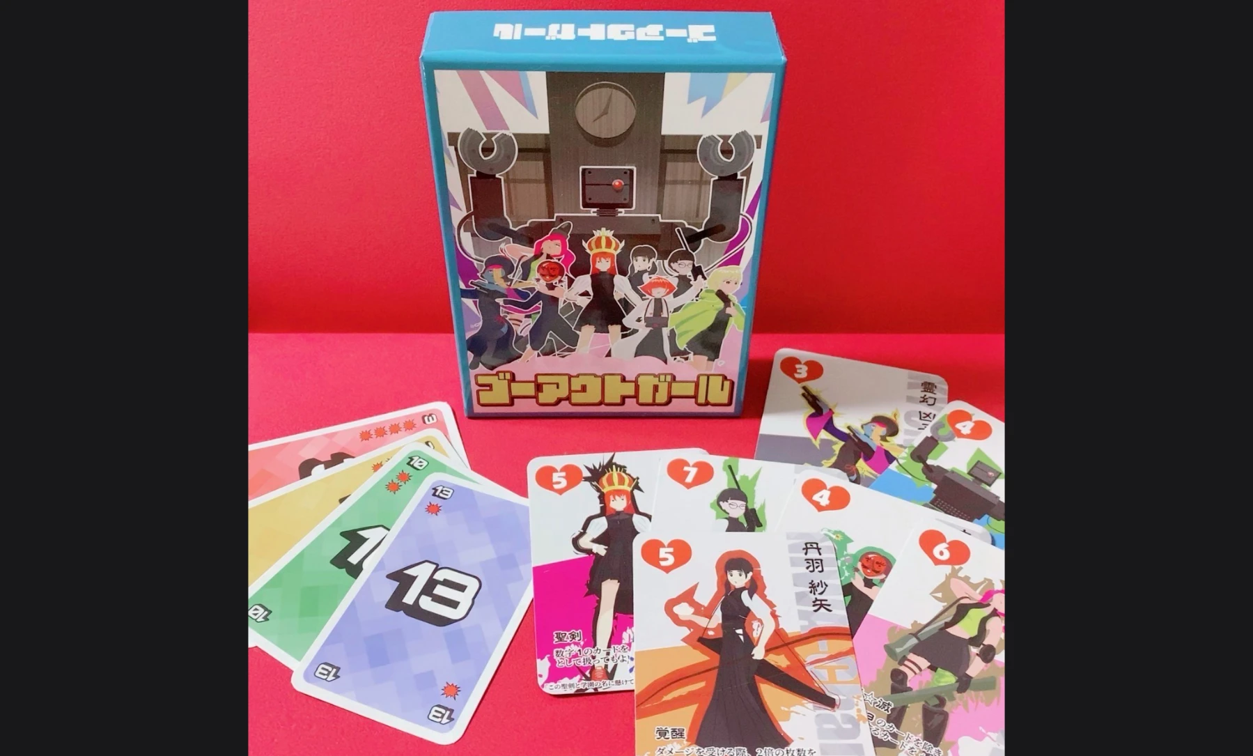 ゴーアウトガール