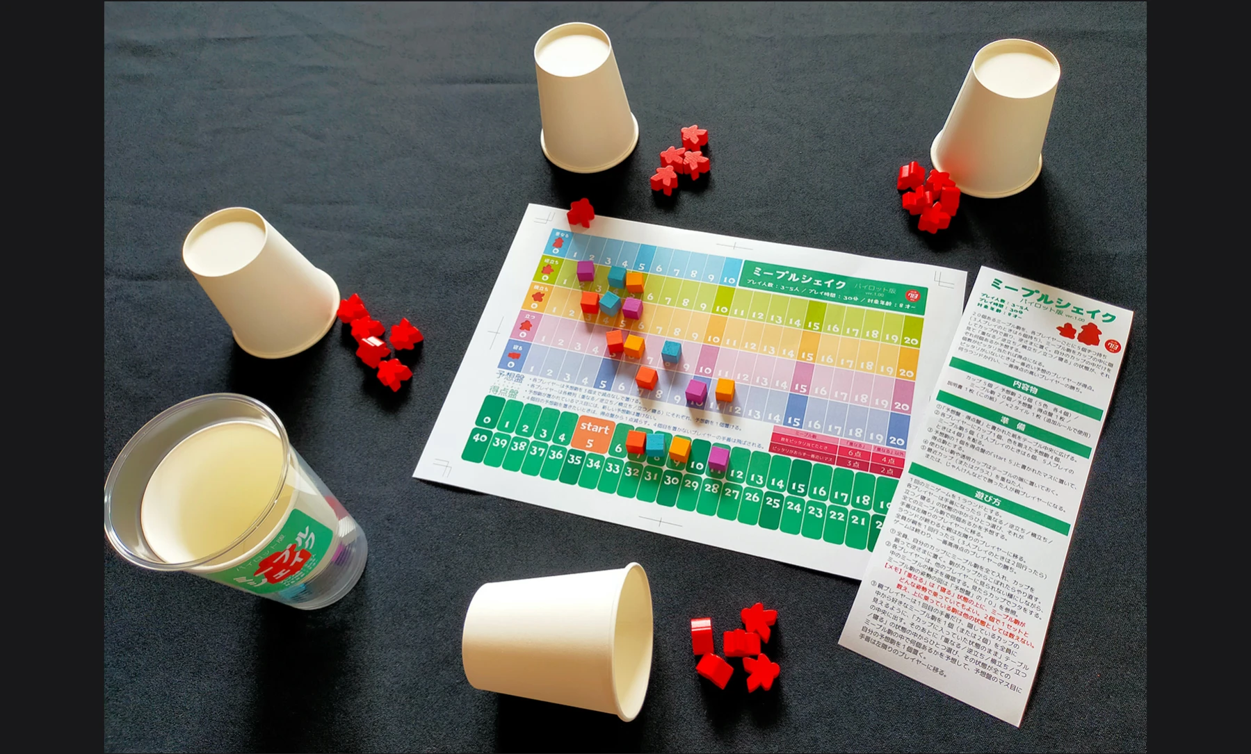 ミープルシェイク パイロット版